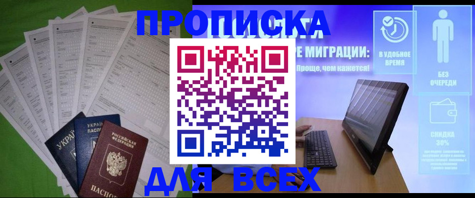 прописка поиск в Шуе