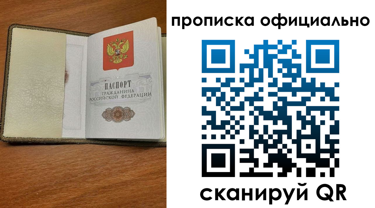 прописка для школы в Шуе