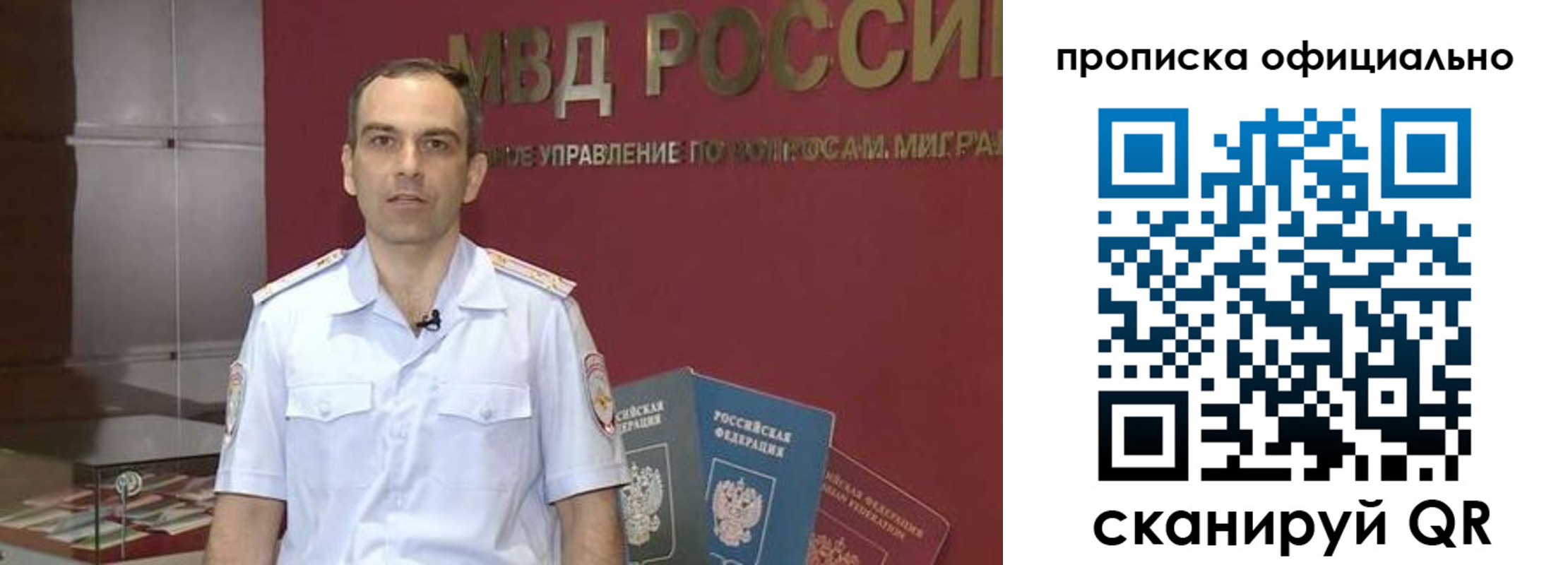 временная регистрация купить в Шуе
