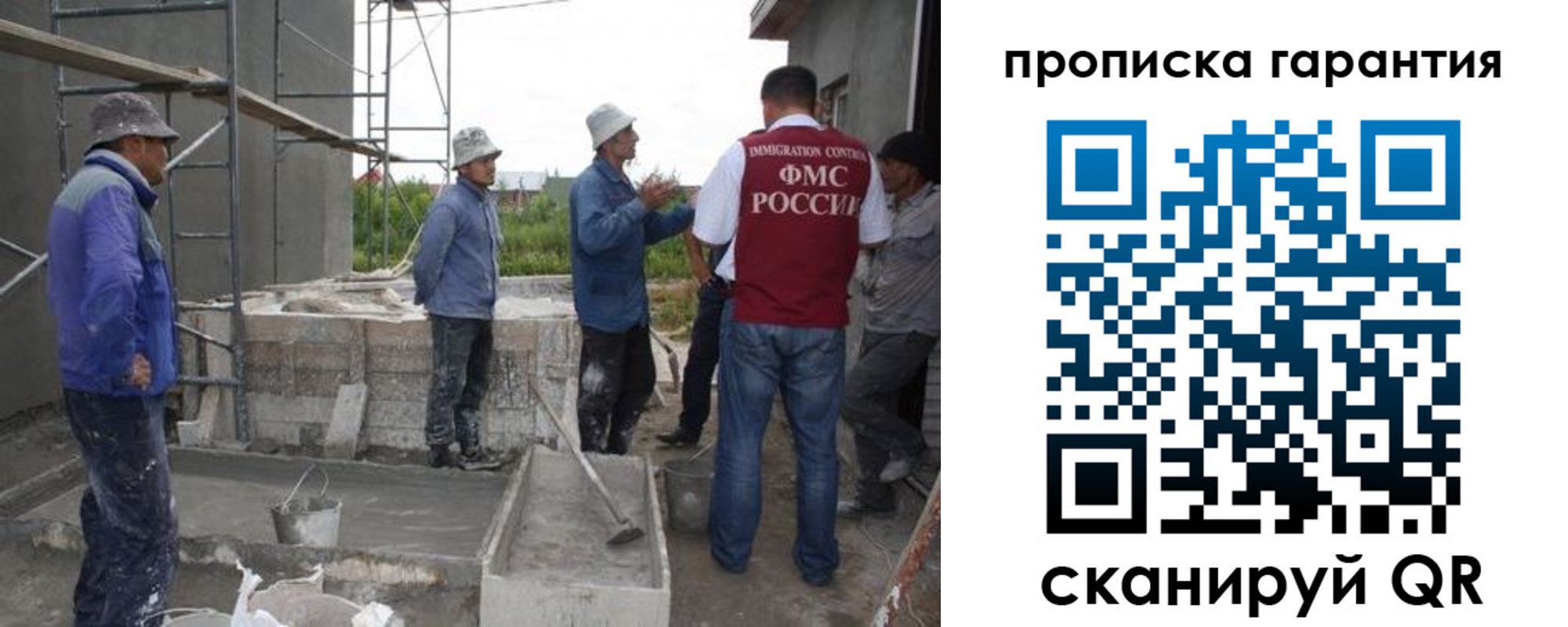 прописка гарантия в Шуе