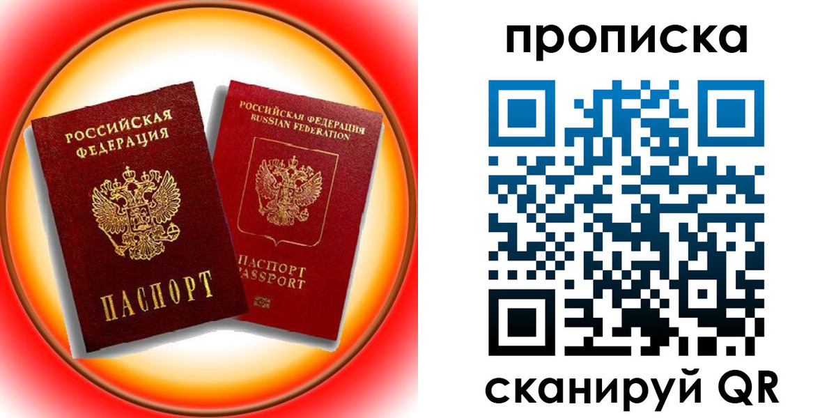 временная регистрация собственник в Шуе