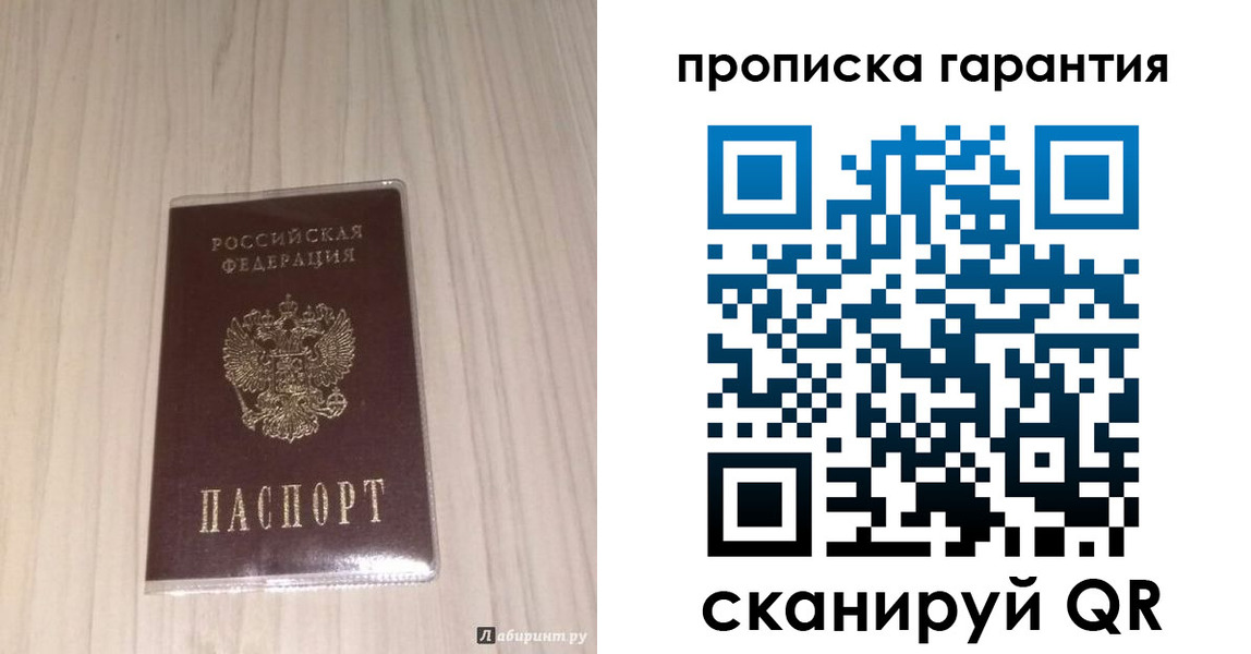 временная регистрация для всех в Шуе