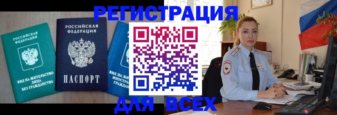 миграционный учет в Шуе