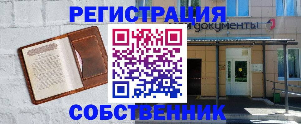 временная регистрация купить в Шуе
