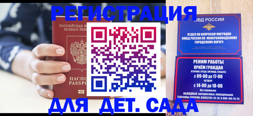 регистрация для школы в Шуе