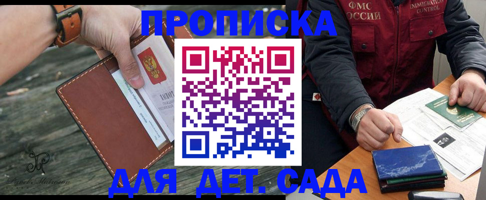 прописка иностранных граждан в Шуе