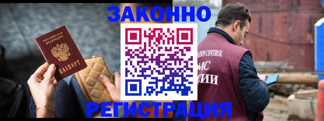 временная регистрация адрес в Шуе