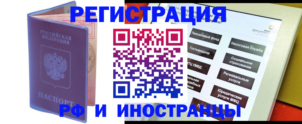 временная регистрация надежно в Шуе