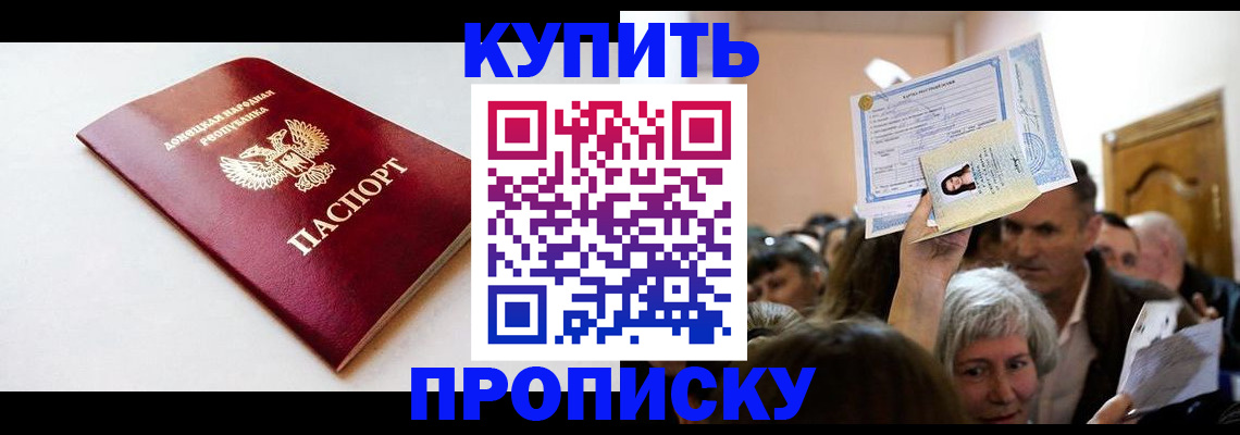 прописка гарантия в Шуе