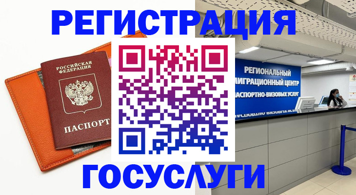 прописка 2025 в Шуе
