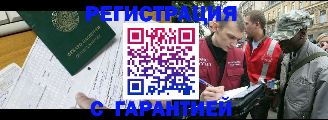 прописка иностранных граждан в Шуе